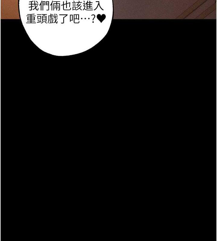 第57话-人家体内都是你的精华