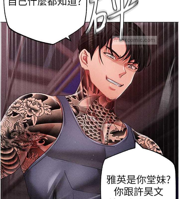 第59话-落入陷阱的林光铭