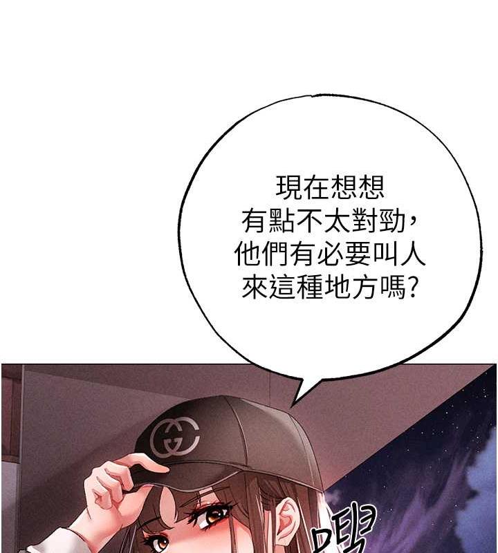 第59话-落入陷阱的林光铭