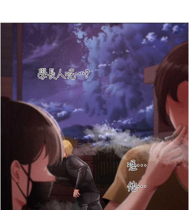 第59话-落入陷阱的林光铭