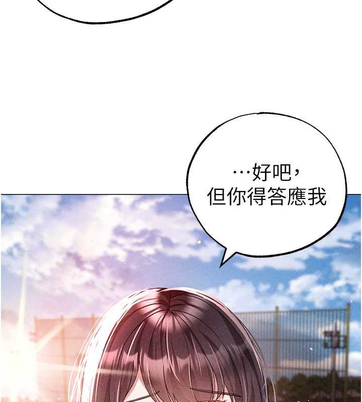 第59话-落入陷阱的林光铭