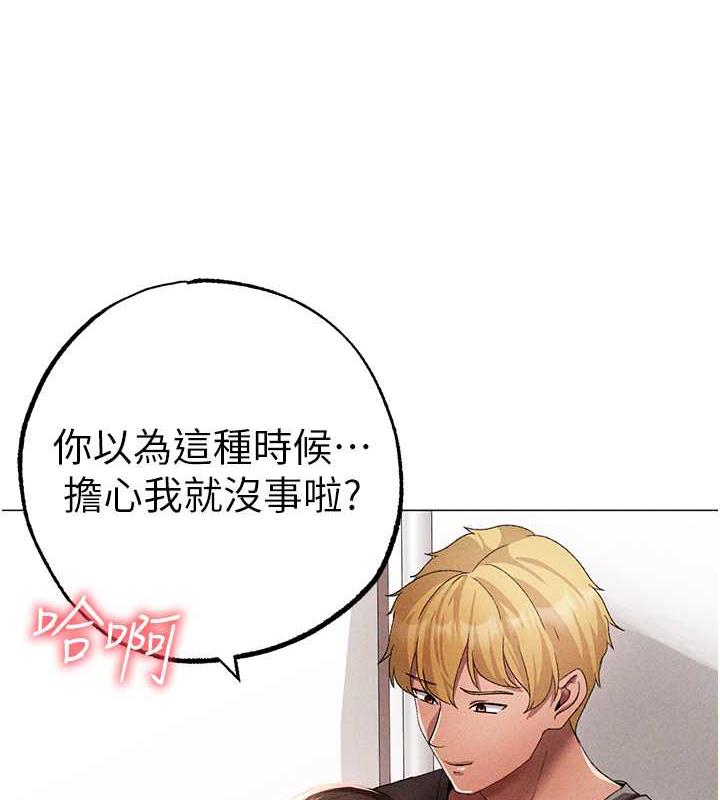 第59话-落入陷阱的林光铭