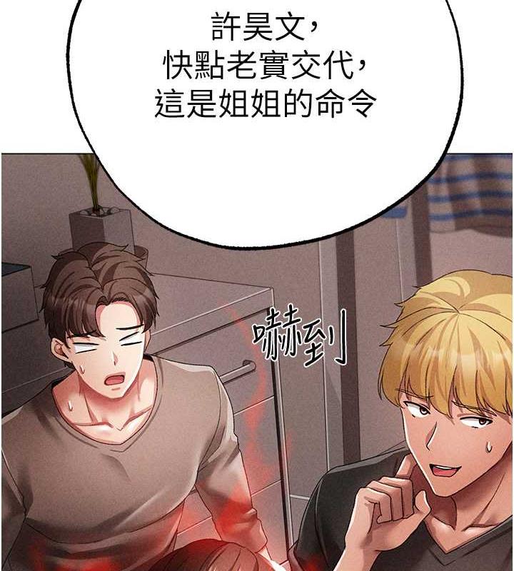 第59话-落入陷阱的林光铭