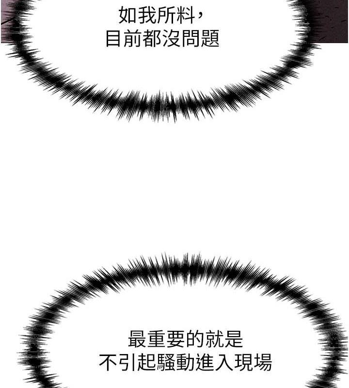 第59话-落入陷阱的林光铭