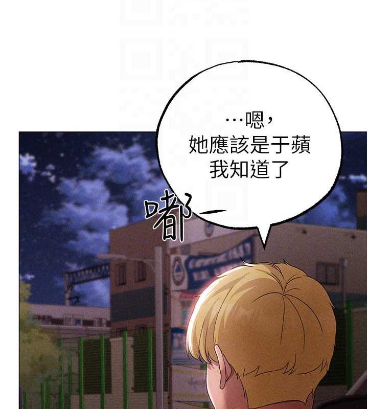 第59话-落入陷阱的林光铭