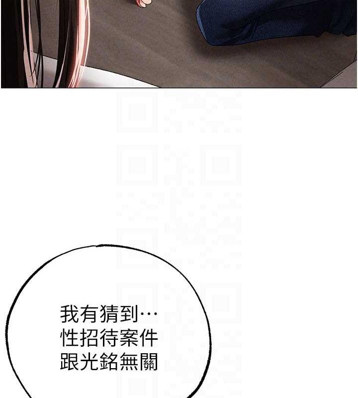 第59话-落入陷阱的林光铭