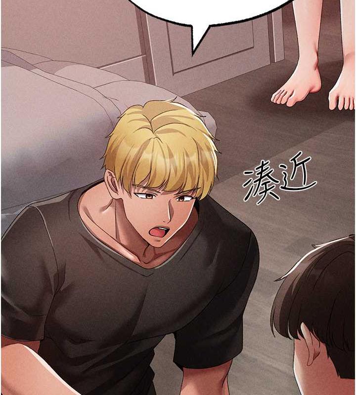 第59话-落入陷阱的林光铭
