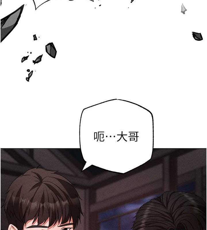 第59话-落入陷阱的林光铭