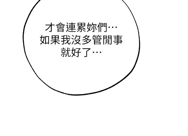 第60话-我想让你占有我