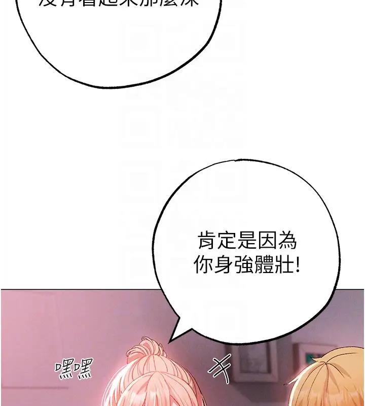第60话-我想让你占有我