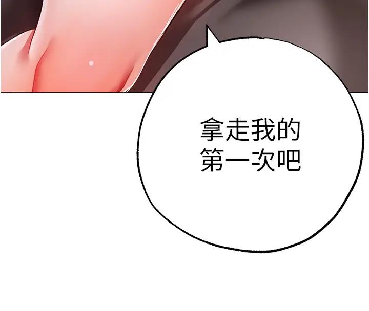 第60话-我想让你占有我