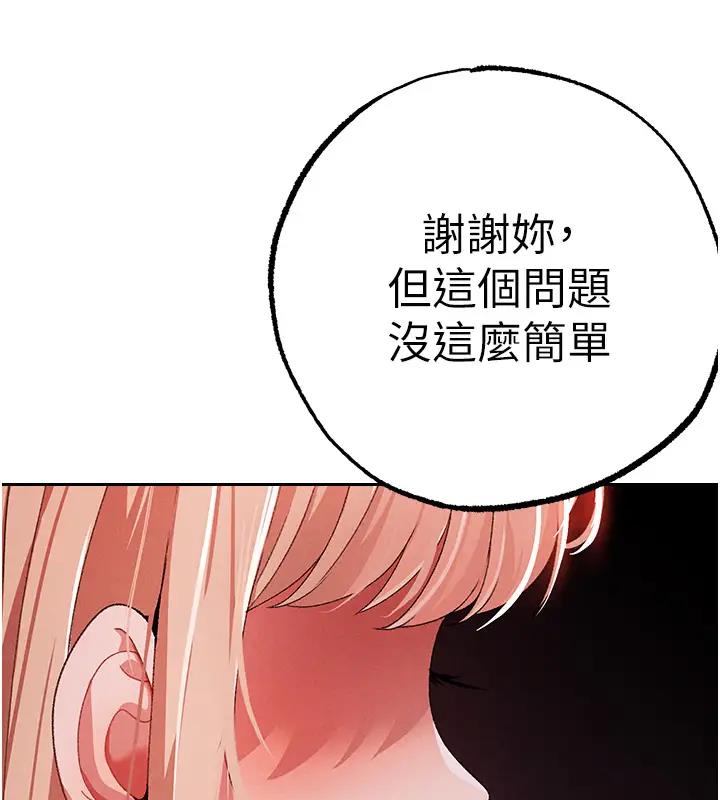 第60话-我想让你占有我