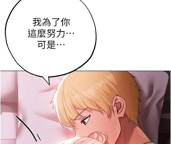 第60话-我想让你占有我