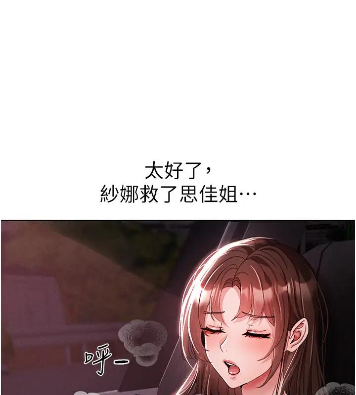 第60话-我想让你占有我