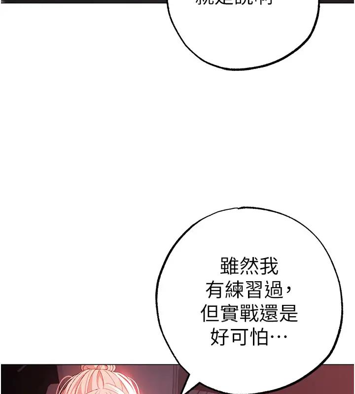 第60话-我想让你占有我
