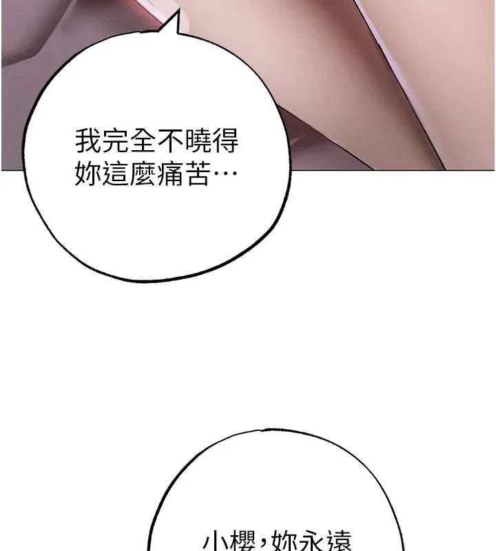 第61话-你想让我怀孕吗?