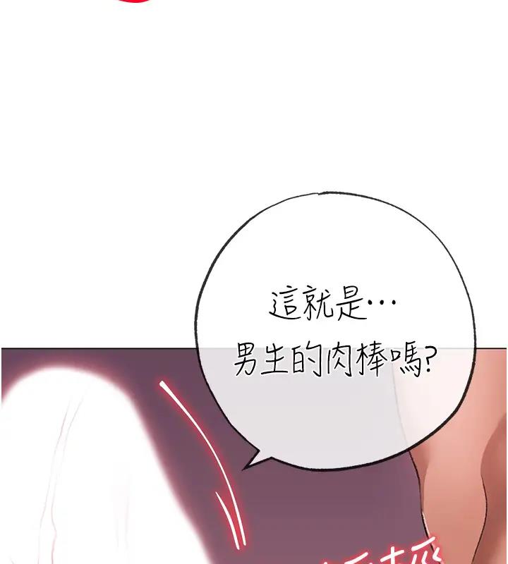 第61话-你想让我怀孕吗?
