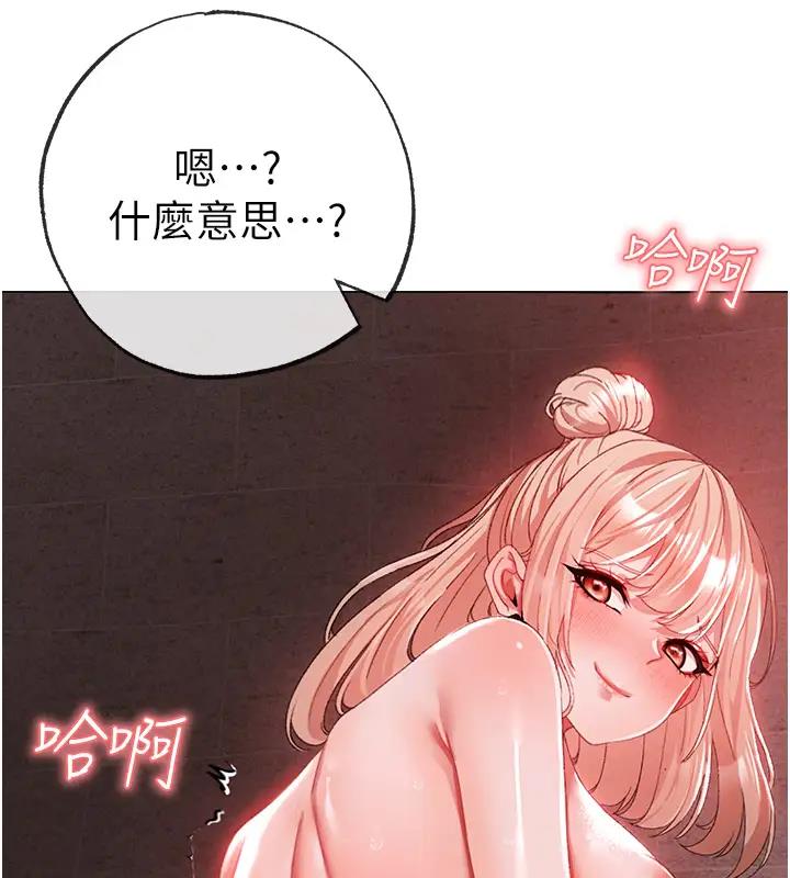 第61话-你想让我怀孕吗?