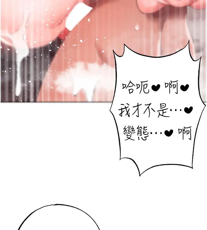 第61话-你想让我怀孕吗?