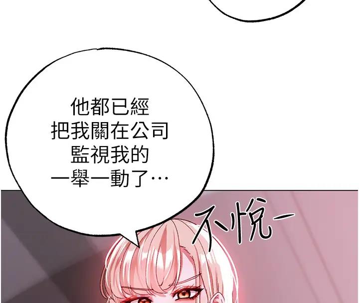第62话-被操到虚脱的樱花妹