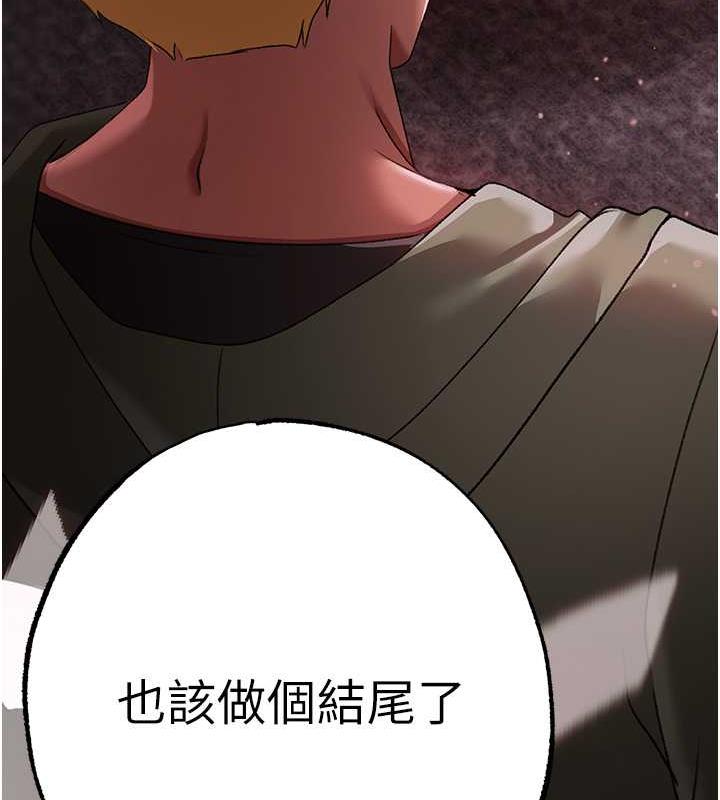 第63话-你是我的囊中物…♥