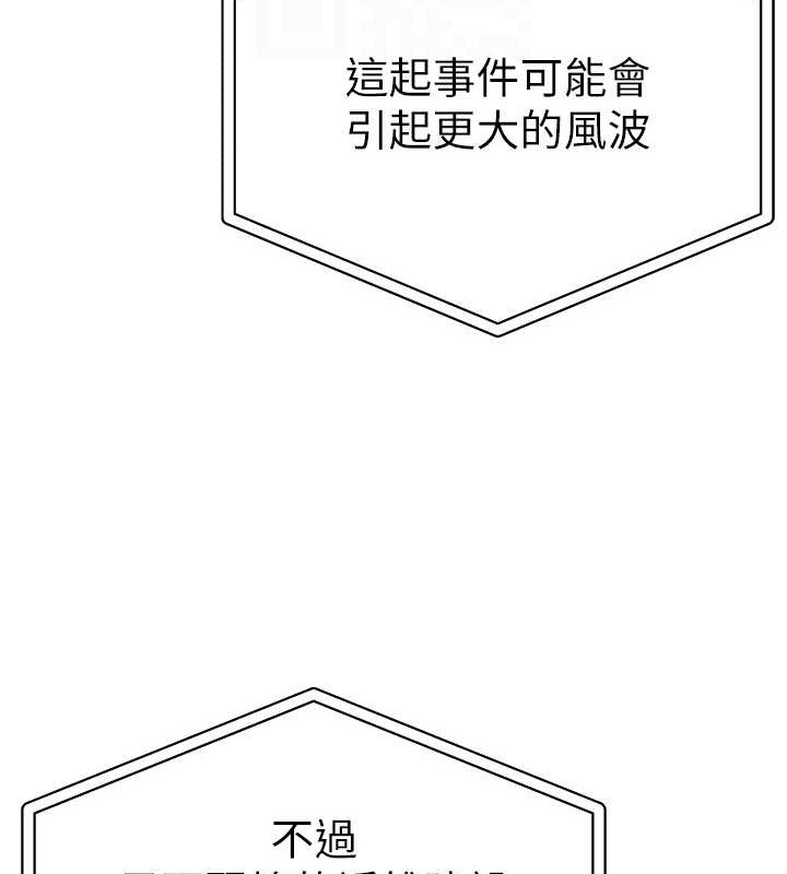 第64话-我一定要得到你不可