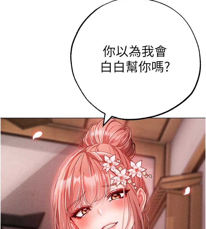 第64话-我一定要得到你不可