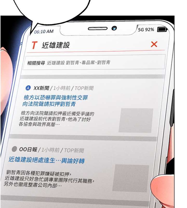 第64话-我一定要得到你不可