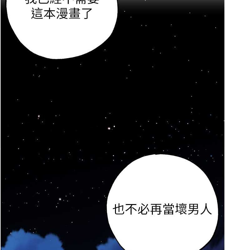 ↖㊣煞气a猛男㊣↘ 最终话-与大哥道别