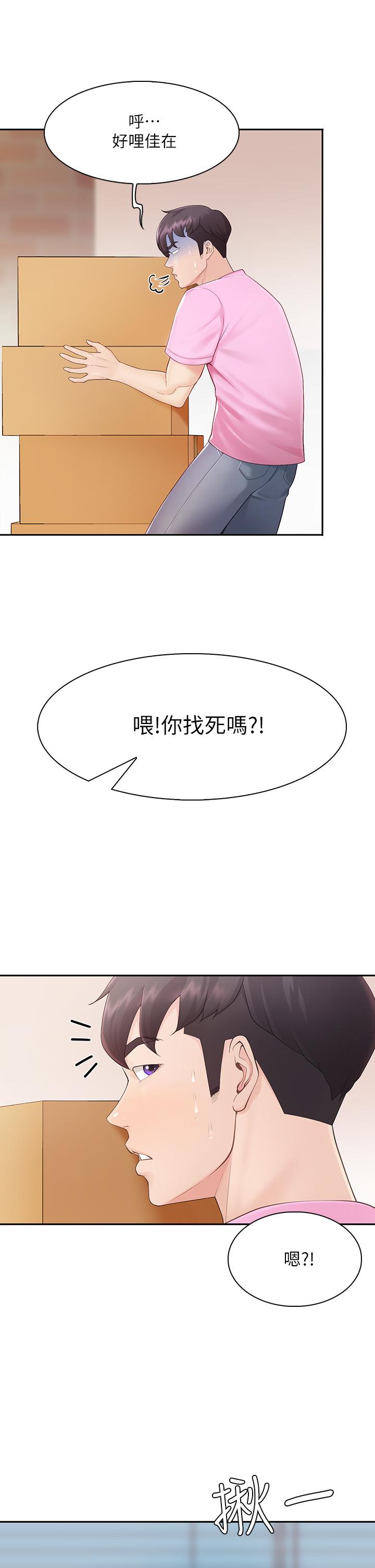 第1話-少婦的魅惑姿態