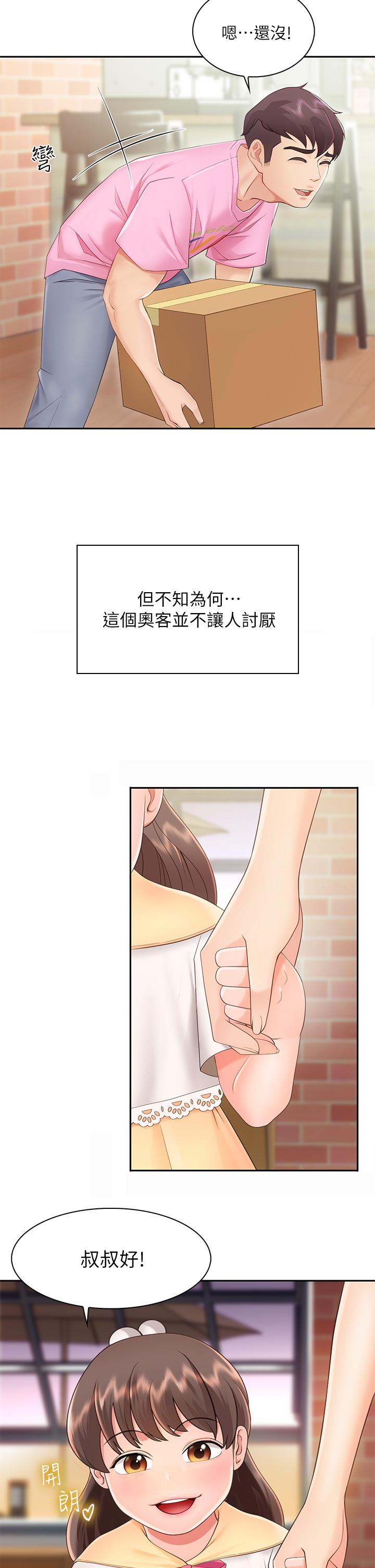 第1話-少婦的魅惑姿態