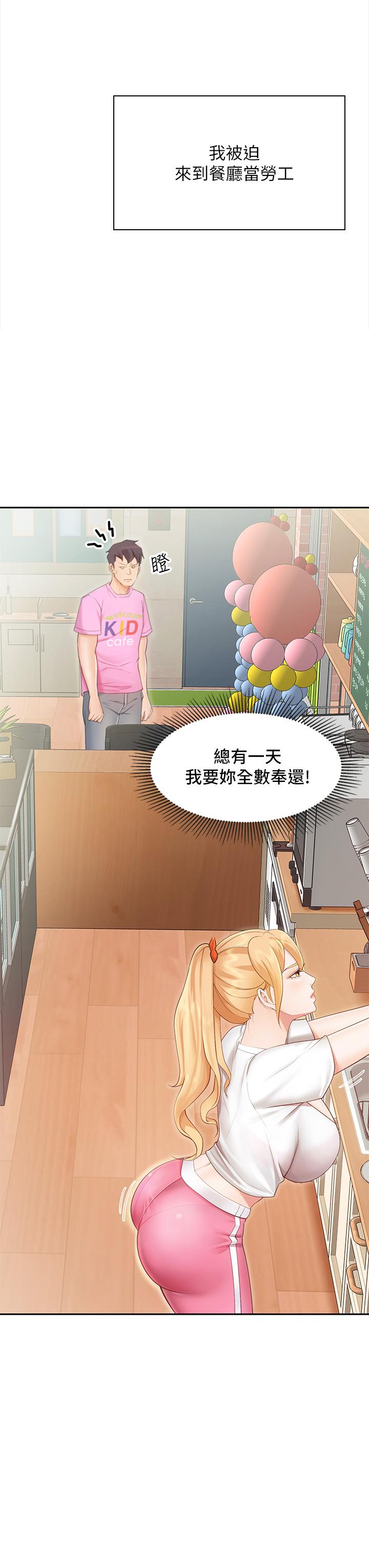 第1話-少婦的魅惑姿態
