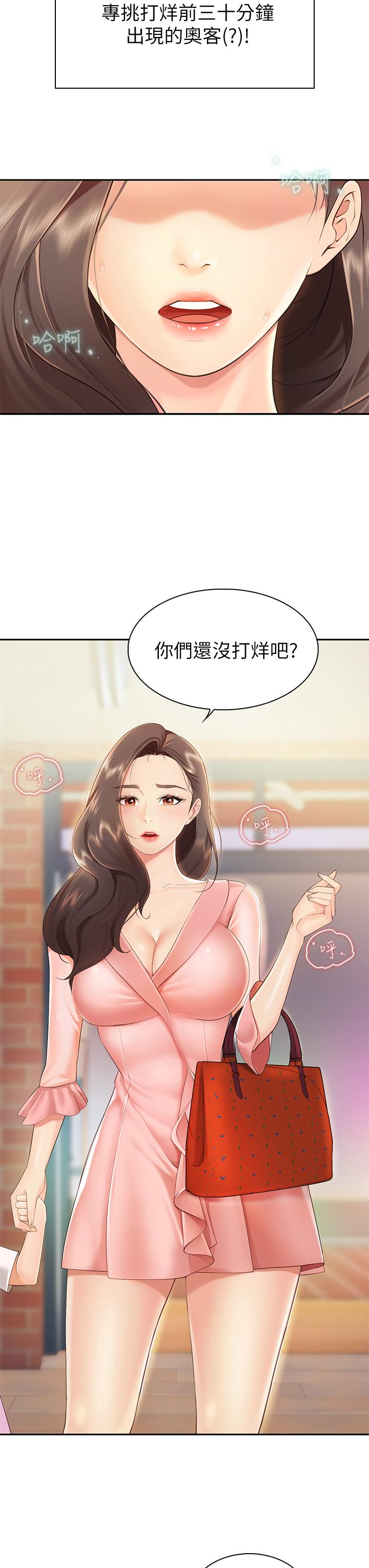 第1話-少婦的魅惑姿態