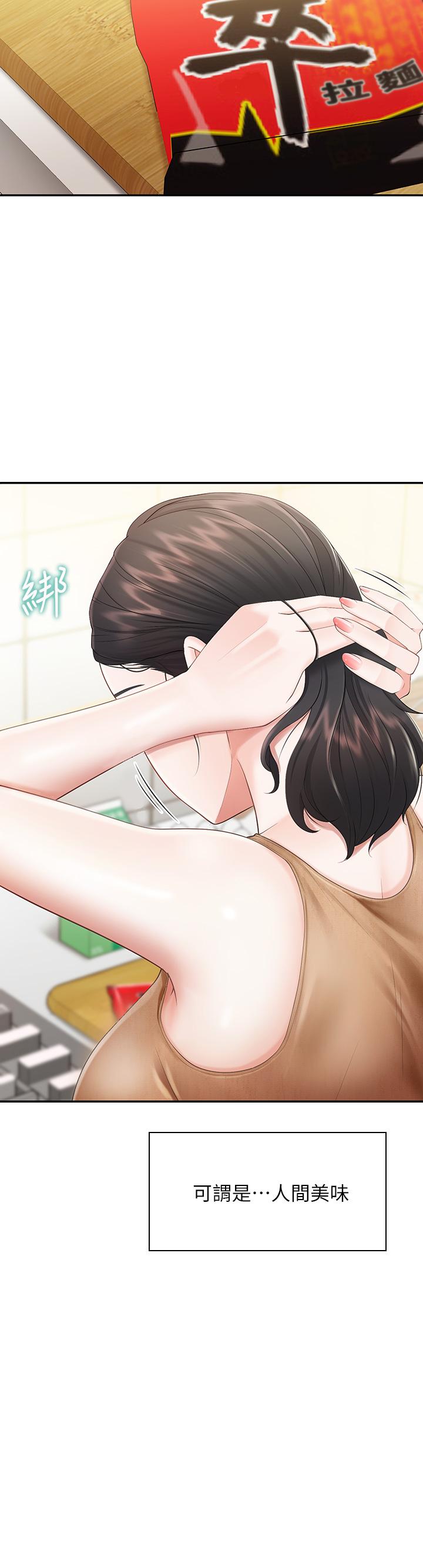 第2話-緊貼著GG的肉感蜜桃臀