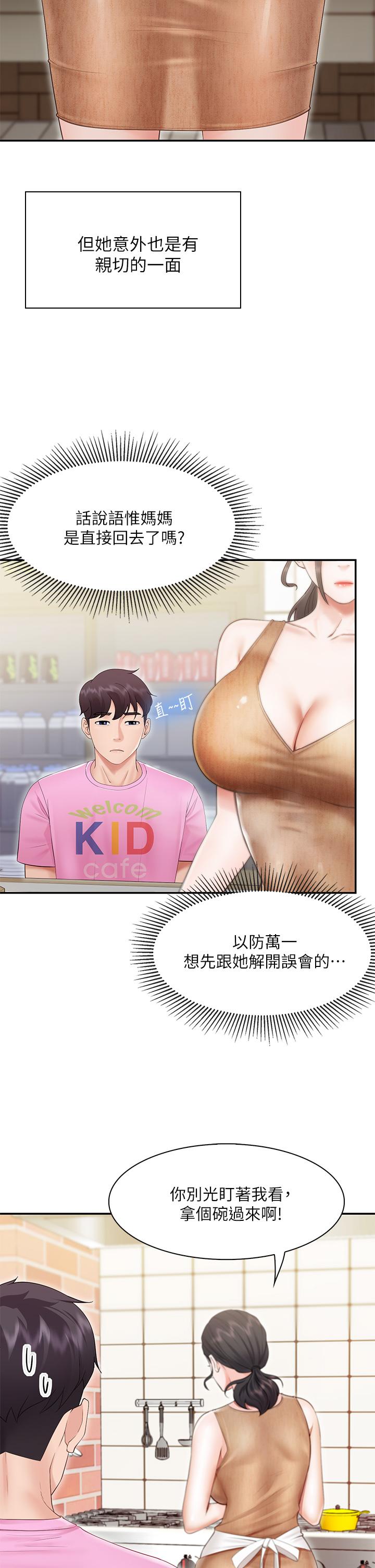 第2話-緊貼著GG的肉感蜜桃臀