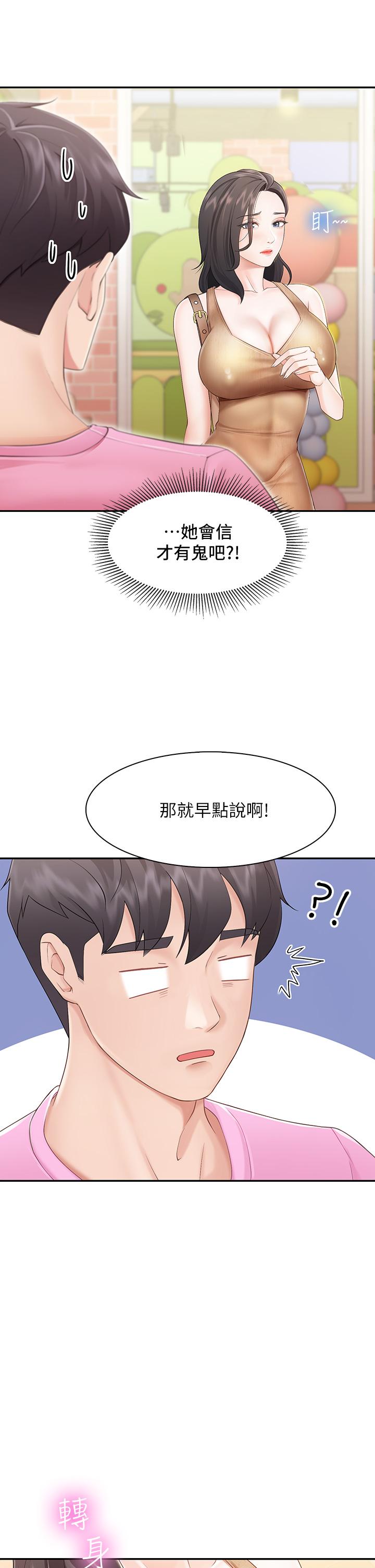 第2話-緊貼著GG的肉感蜜桃臀