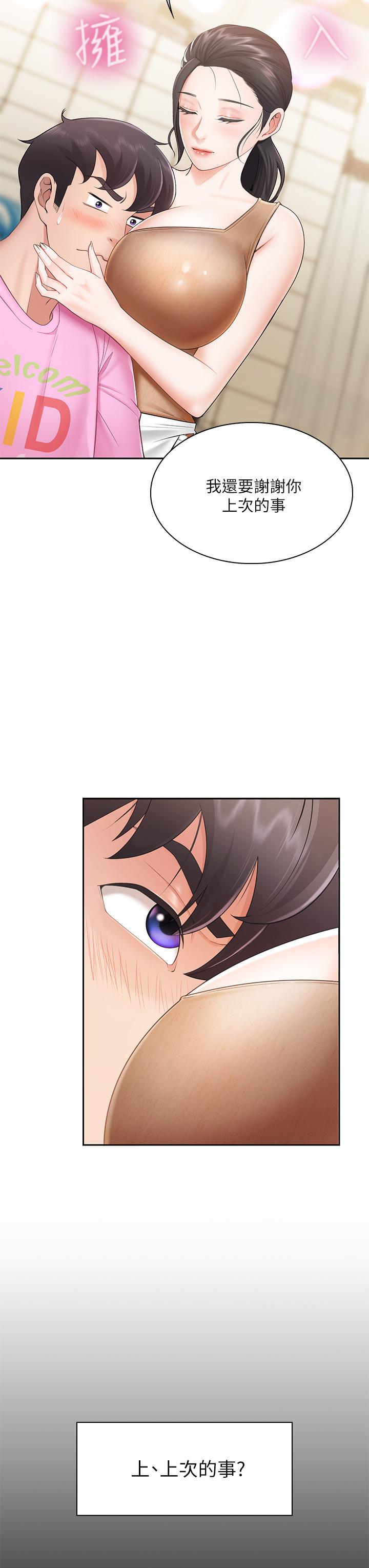 第3話-廚房阿姨的性暗示