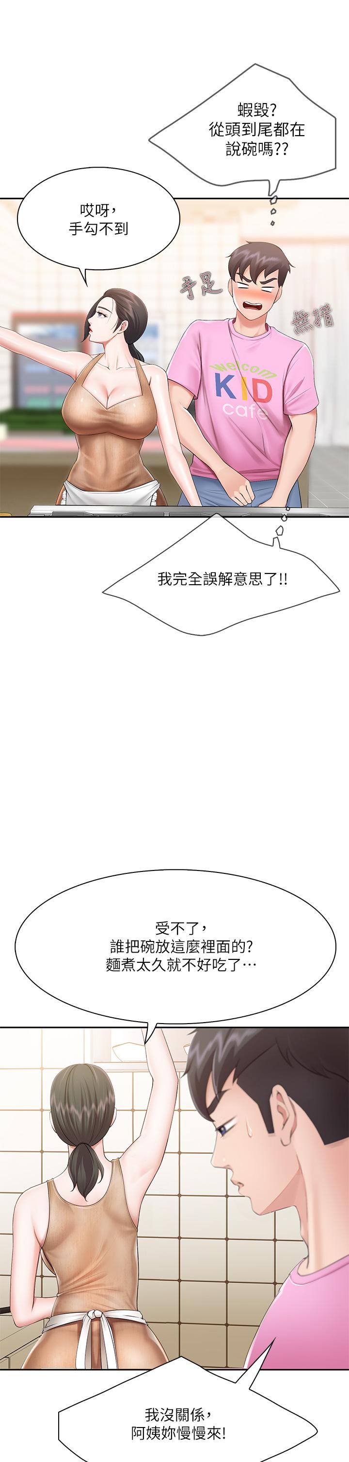 第3話-廚房阿姨的性暗示
