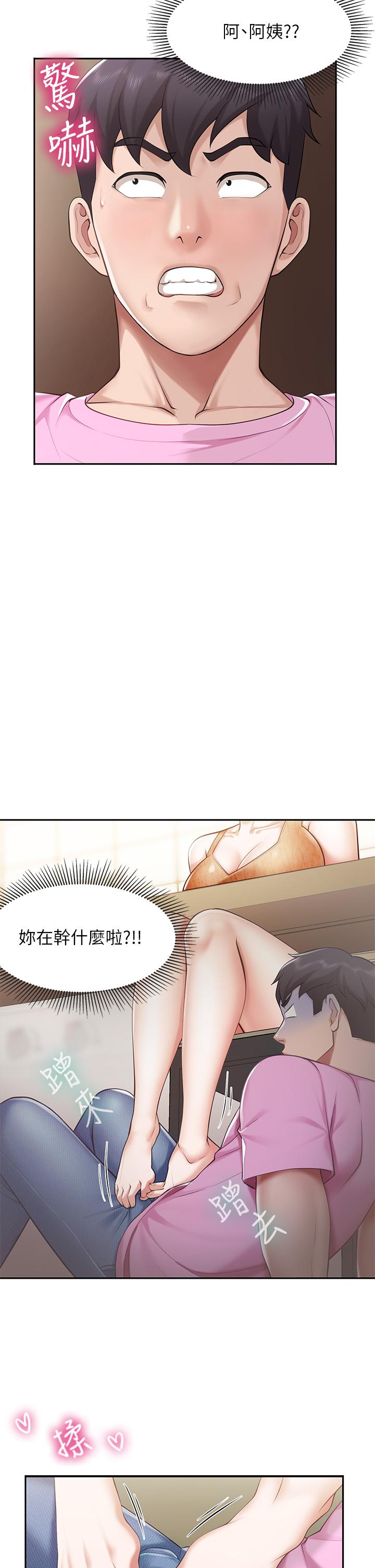 第4話-你願意上我嗎