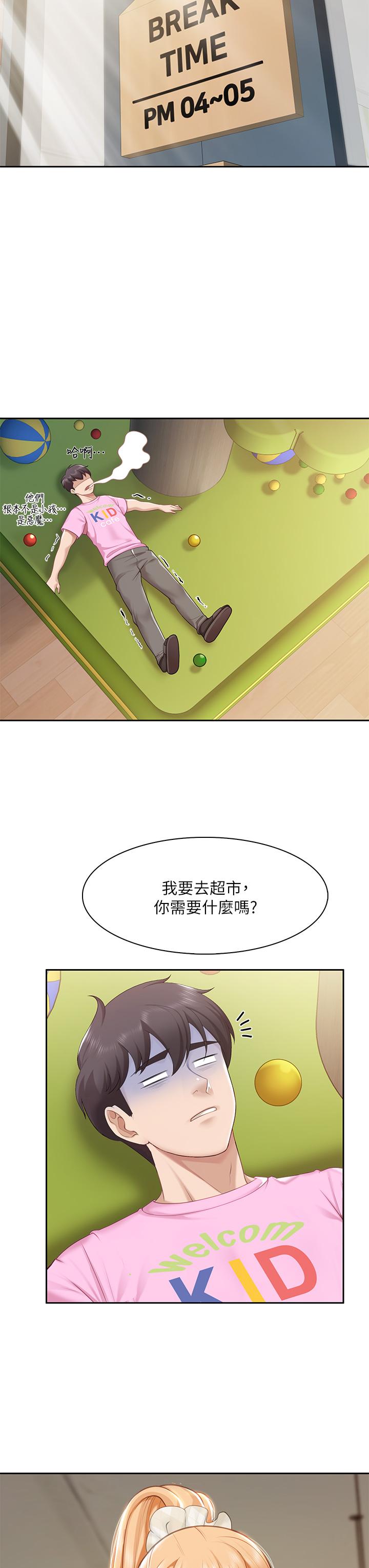 第6話-射給發情母狗滿滿的...