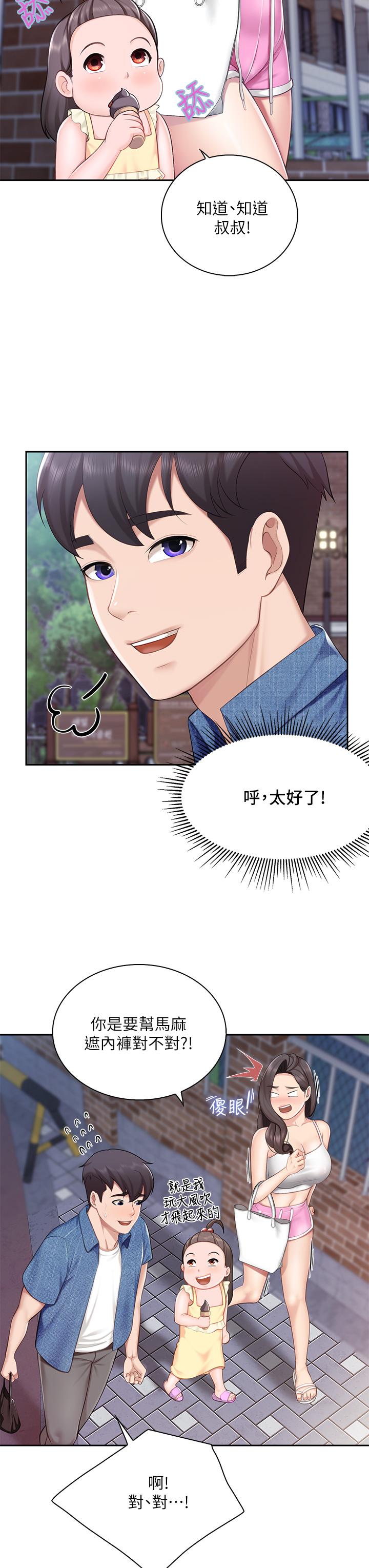 第7話-今天內褲是什麼顏色