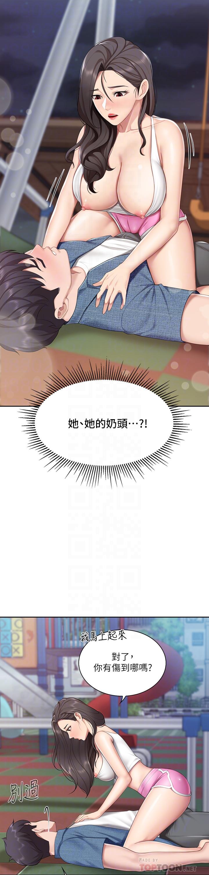 第8話-毫無防備露出胸部的人妻