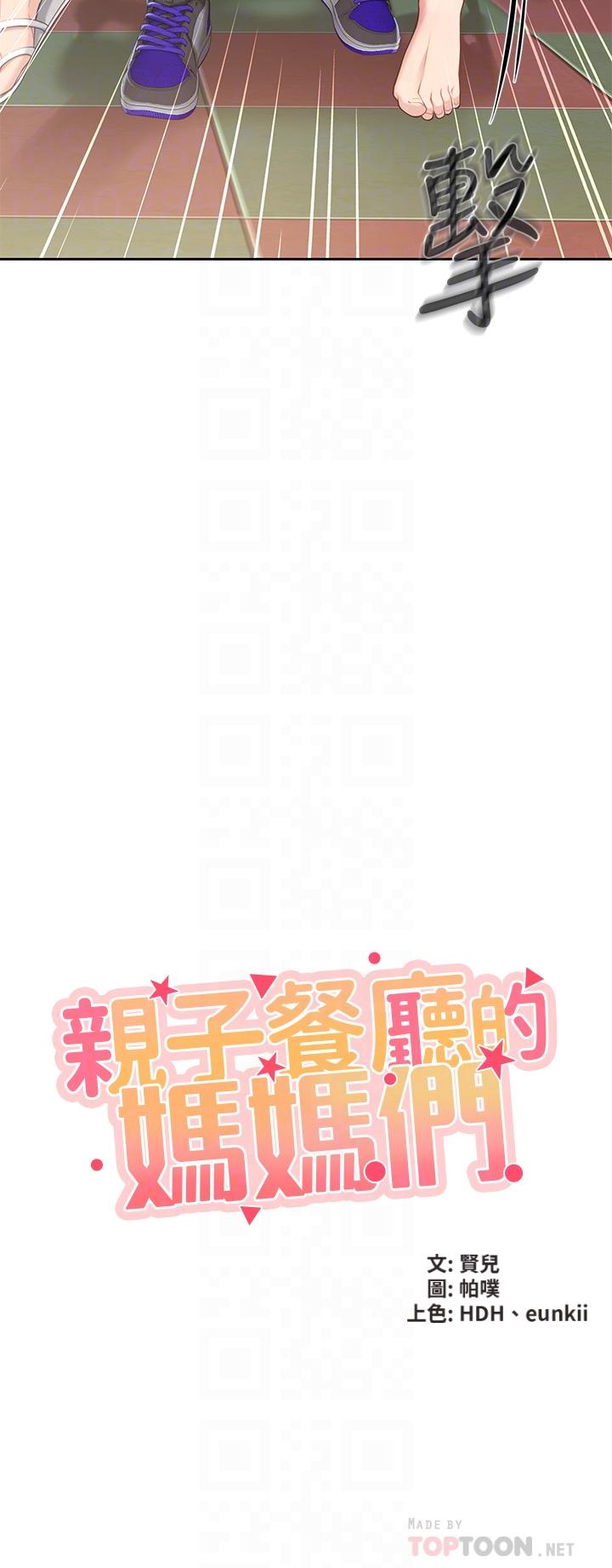 第8話-毫無防備露出胸部的人妻