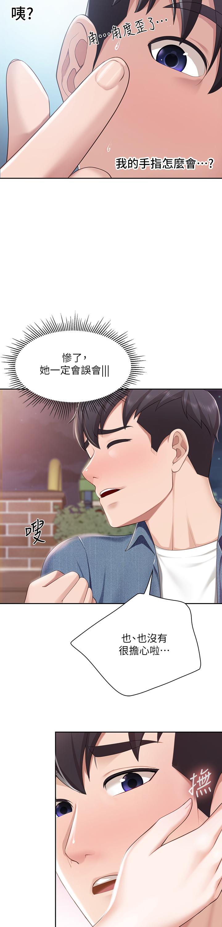 第9話-緊緊夾住讓你逃不了