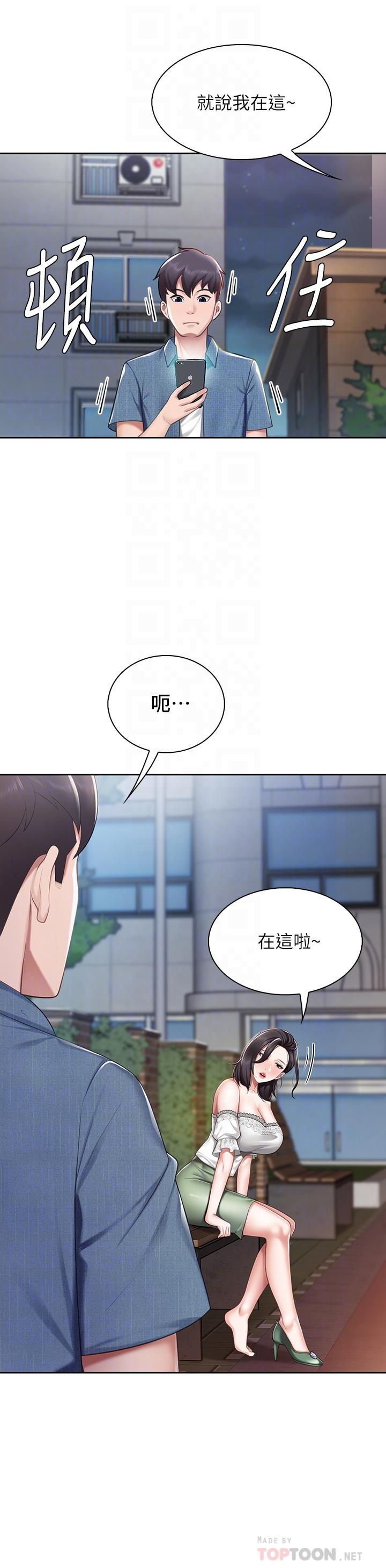 第9話-緊緊夾住讓你逃不了