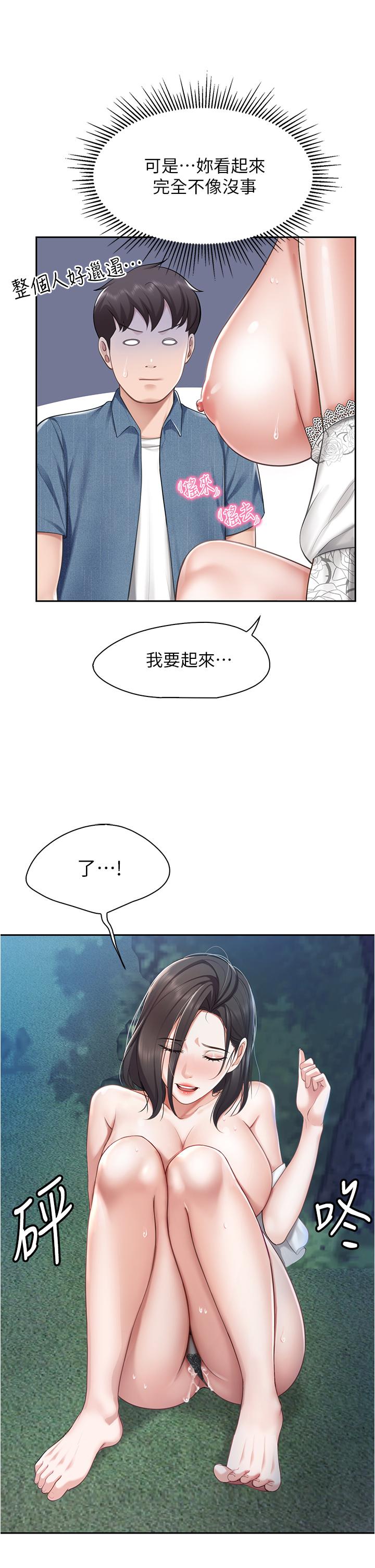 第10話-在戶外品嚐阿姨淫蕩的小穴