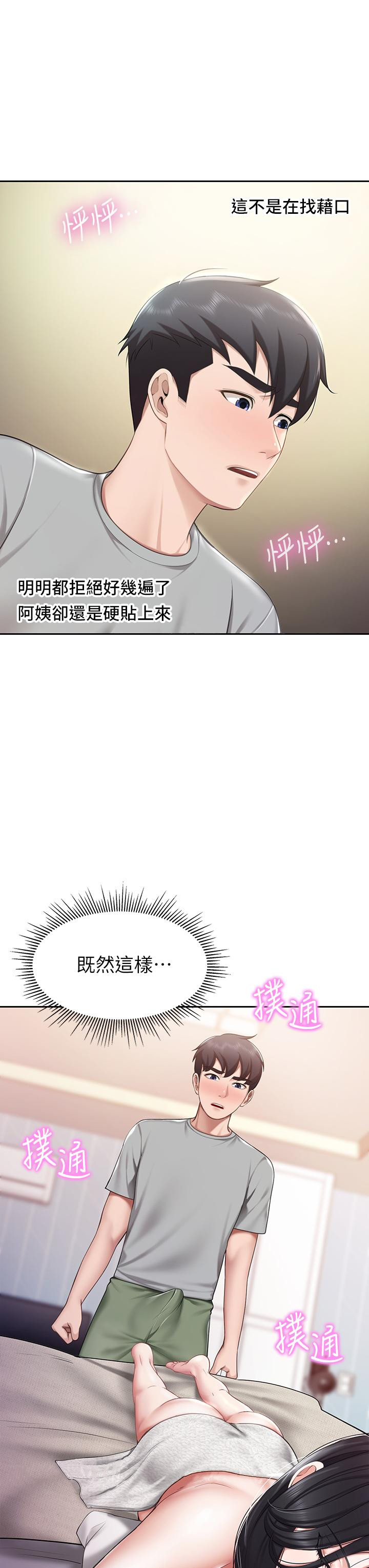 第10話-在戶外品嚐阿姨淫蕩的小穴
