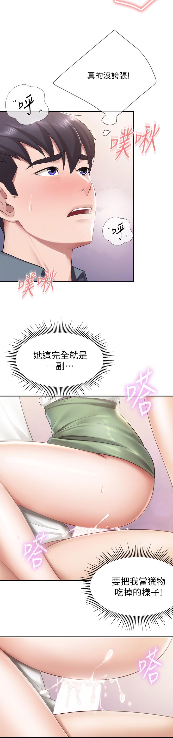第10話-在戶外品嚐阿姨淫蕩的小穴
