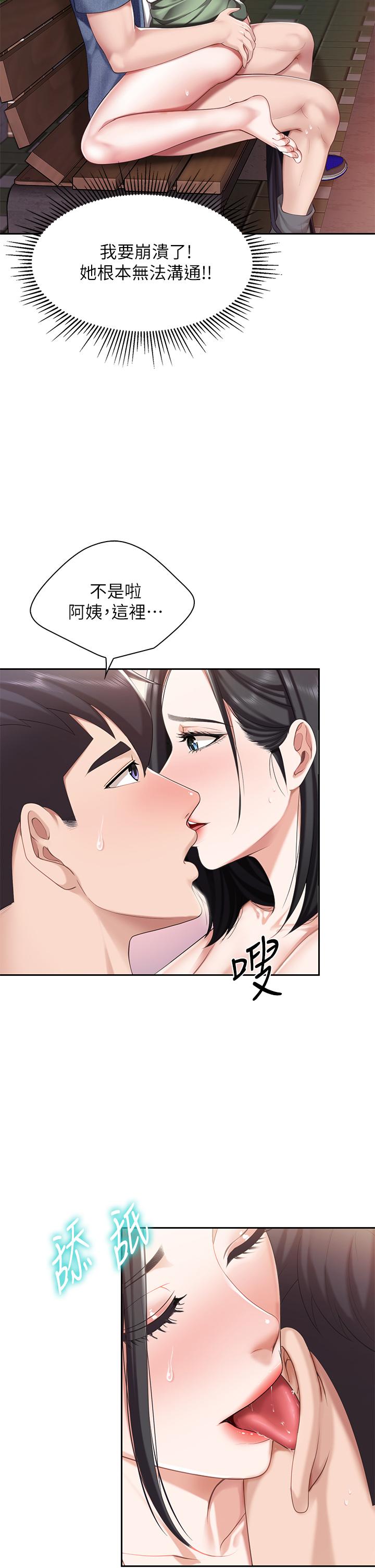 第10話-在戶外品嚐阿姨淫蕩的小穴