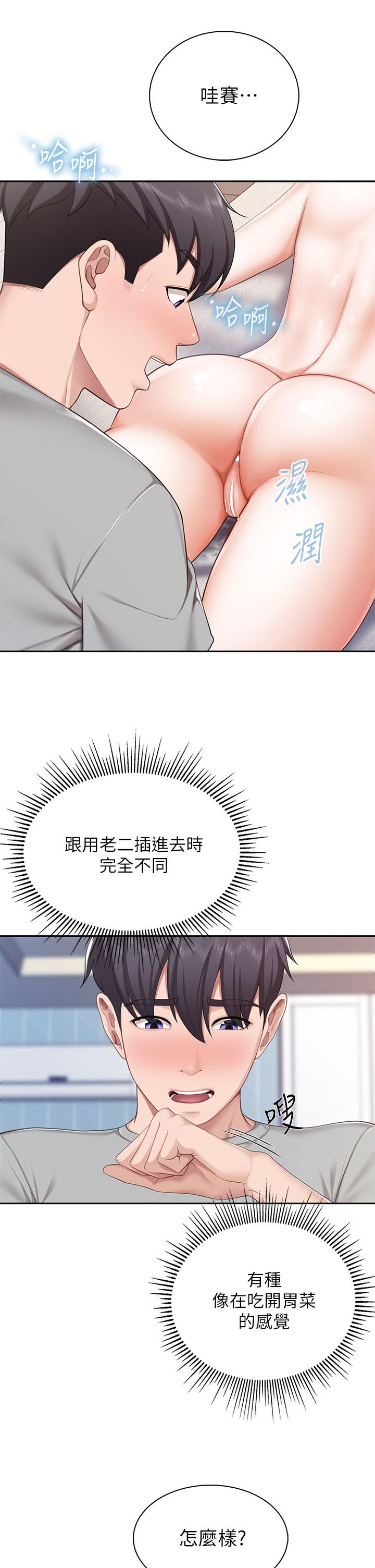 第11話-放進來會更Q彈